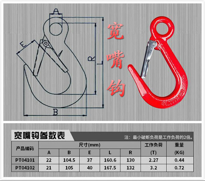 宽嘴钩技术参数.jpg